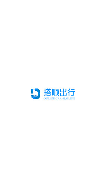 搭顺车司机