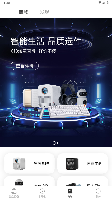 智享家2025最新版