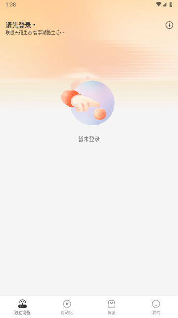 智享家2025最新版