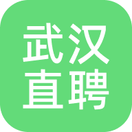 武汉直聘手机版