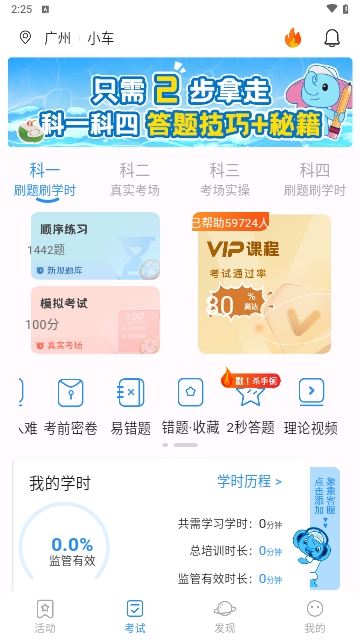 大象驾到Pro