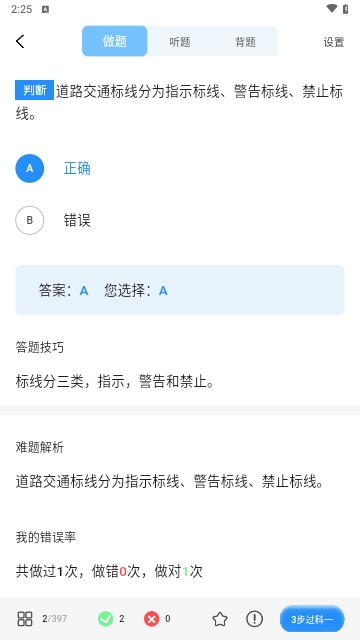 大象驾到Pro