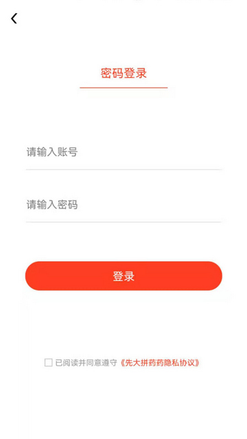 先大拼药药