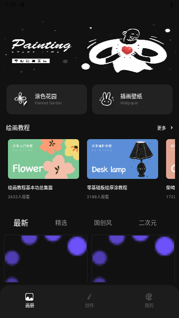 Tumbot手机版
