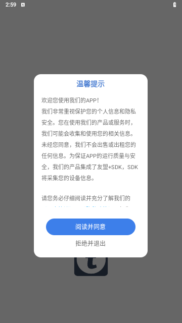 Tumbot手机版