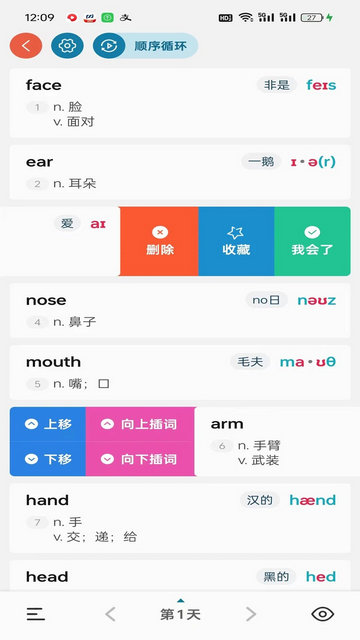 八戒单词官方版