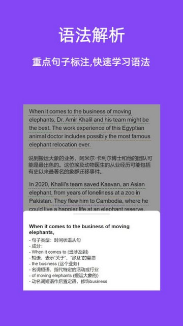 英语易学通安卓版