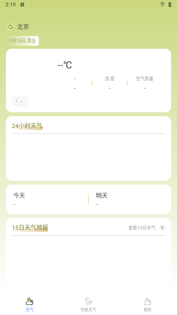 全国天气手机版