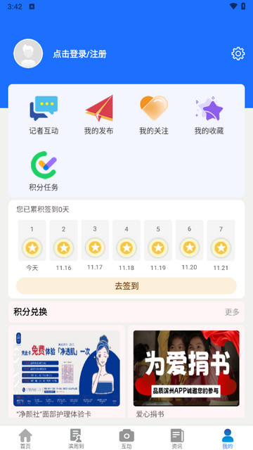 品质滨州