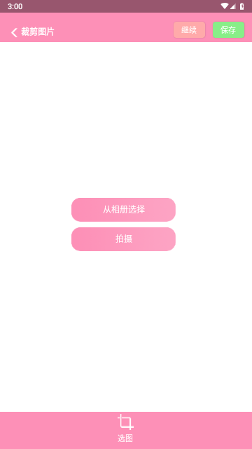 裁剪切视频最新版