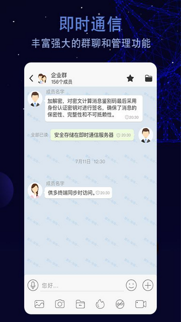 航天云智安卓版app