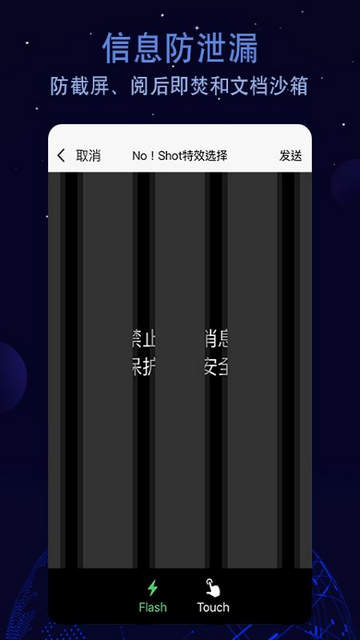 航天云智安卓版app