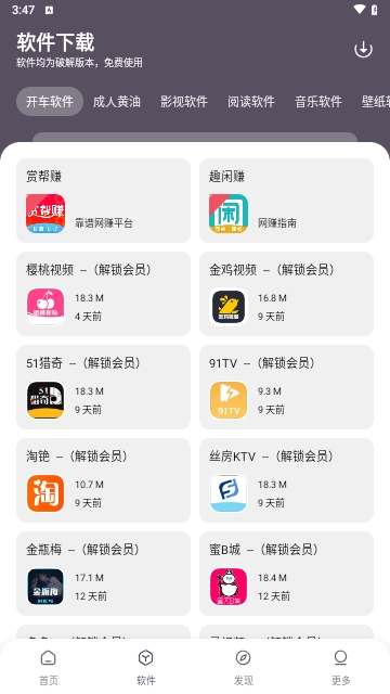 小K软件库