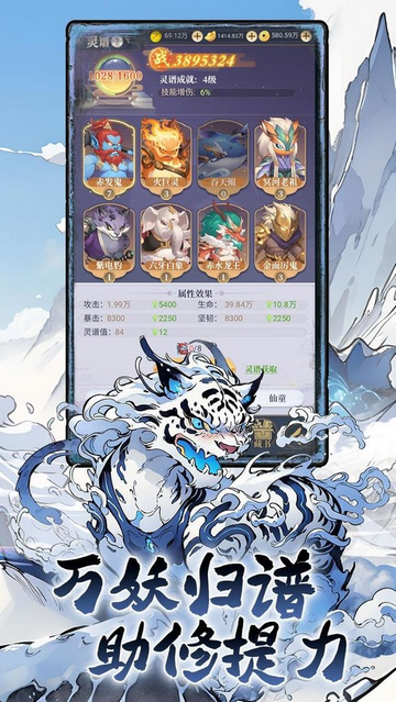 一念山海2025最新版