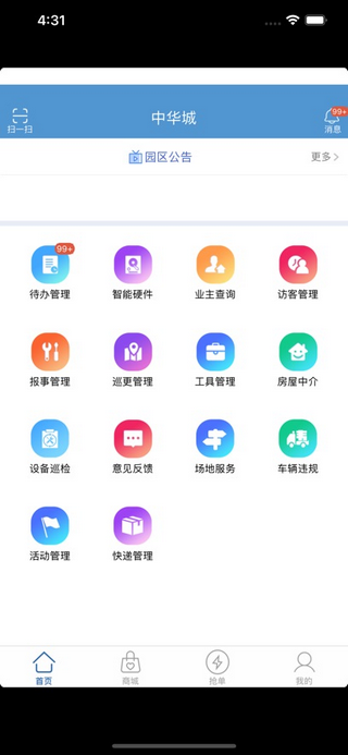 智服务手机app