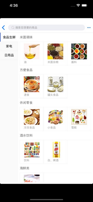 智服务手机app
