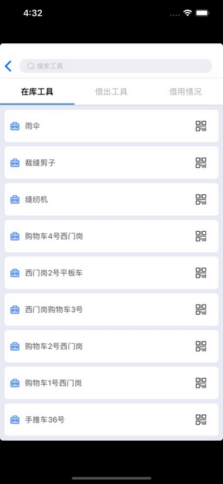 智服务手机app