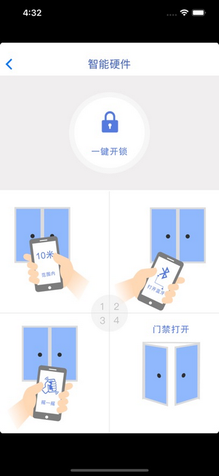 智服务手机app