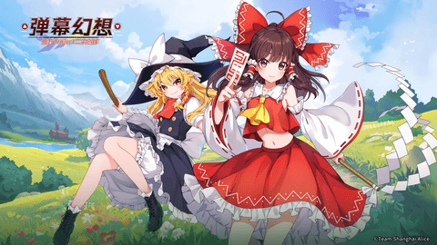 弹幕幻想免费版