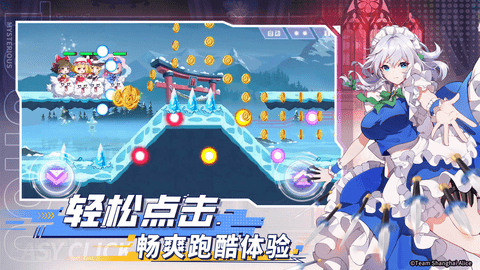 弹幕幻想免费版