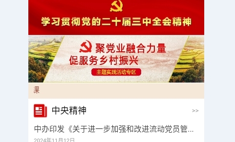 中邮先锋2025最新版