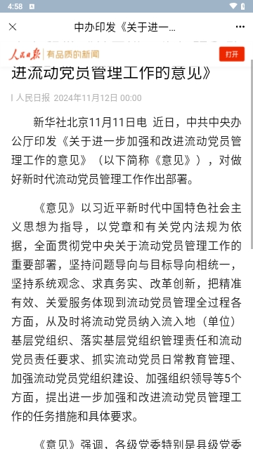 中邮先锋