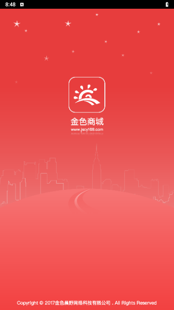 金色商城最新版