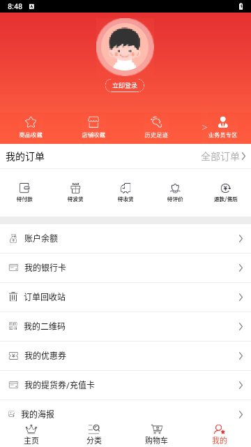金色商城最新版