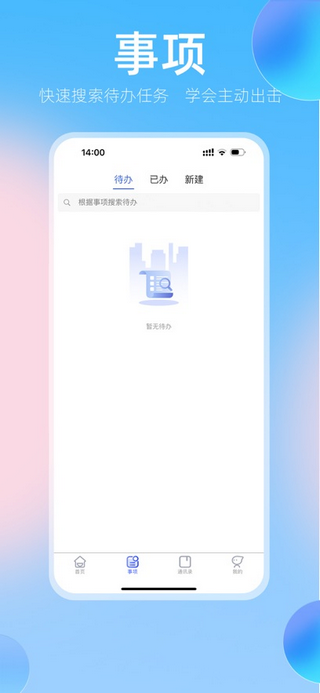 智汇昆卫app