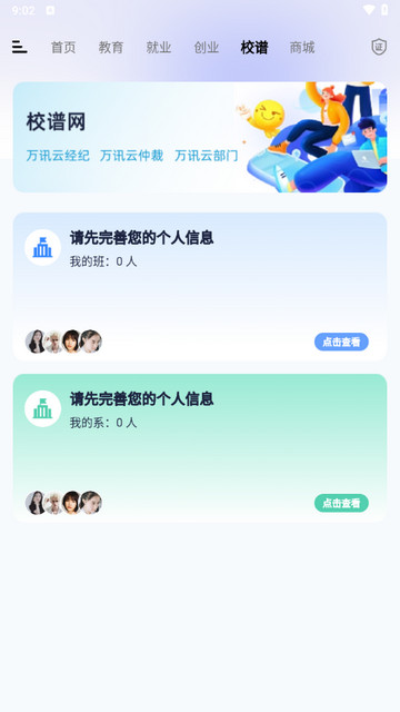 校园创客