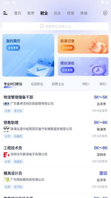 校园创客2025最新版