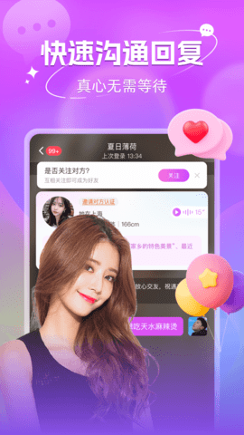 蜜语直播2025最新版