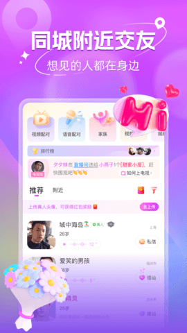 蜜语直播2025最新版