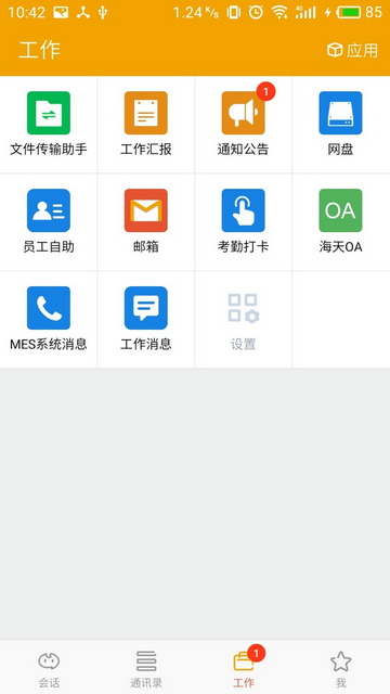 YMMII官方版