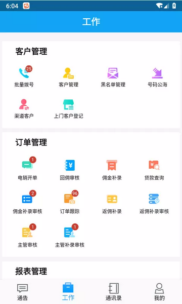 融代贝2025最新官方版