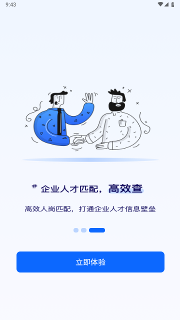 技能码2025最新版