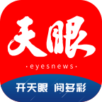 天眼新闻手机版