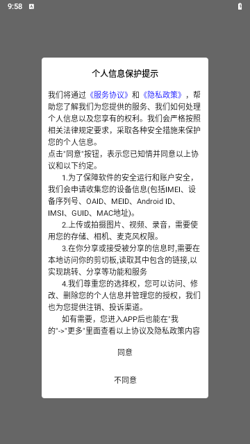 法语翻译通最新版