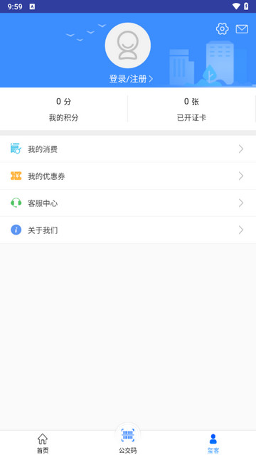 遵义公交安卓版