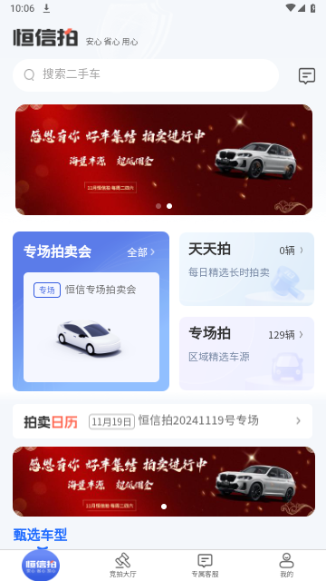 恒信拍2025最新版