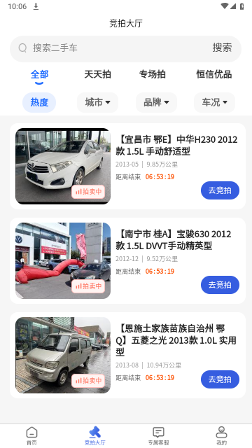 恒信拍2025最新版