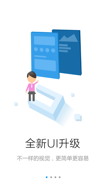 UU互联2025最新版