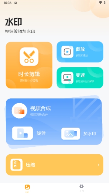 水印万能王