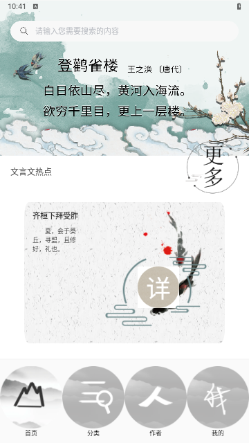 诗歌本大全手机版