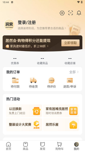 洞窝