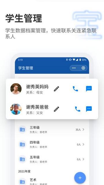天琴智宝app