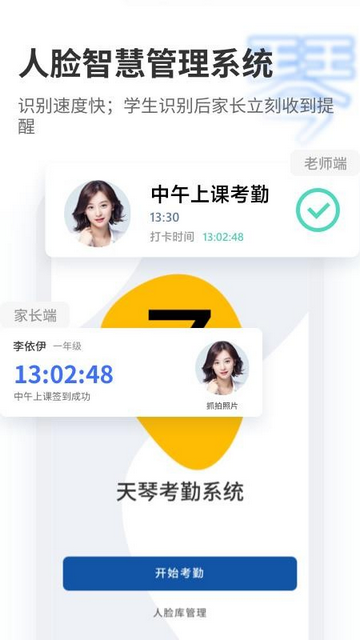 天琴智宝app