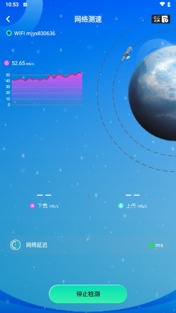 无线网测速高手
