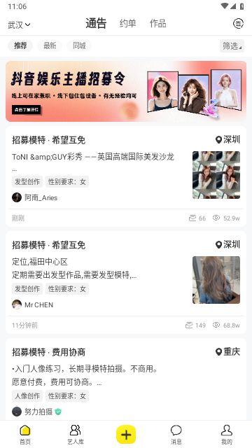模卡安卓最新版
