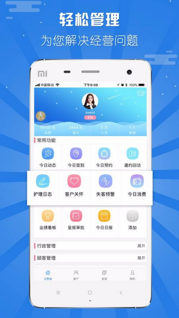 美软最新版app